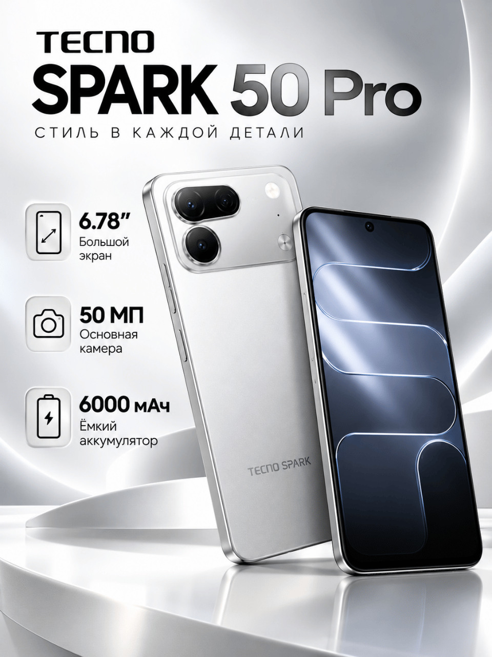 Смартфон Tecno Spark 50 Pro 4/128 ГБ, серый